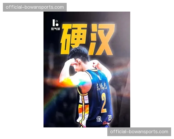 徐杰反复崴脚引担忧 球队谨慎安排休息求彻底康复 徐杰反复崴脚引担忧 球队谨慎安排休息求彻底康复