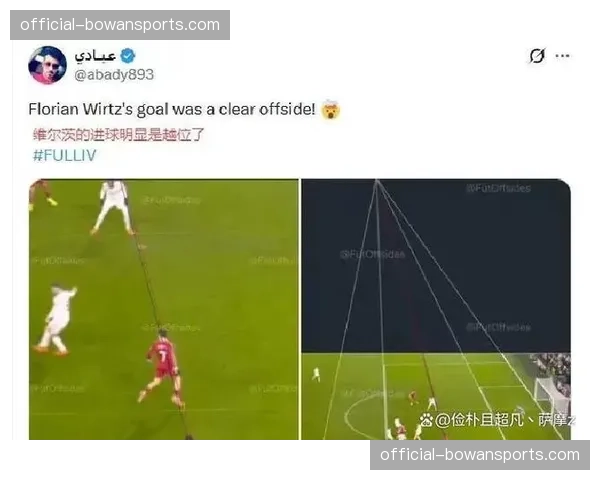 半自动越位系统误差引发争议 技术缺陷如何影响英超争冠格局 半自动越位系统误差引发争议 技术缺陷如何影响英超争冠格局